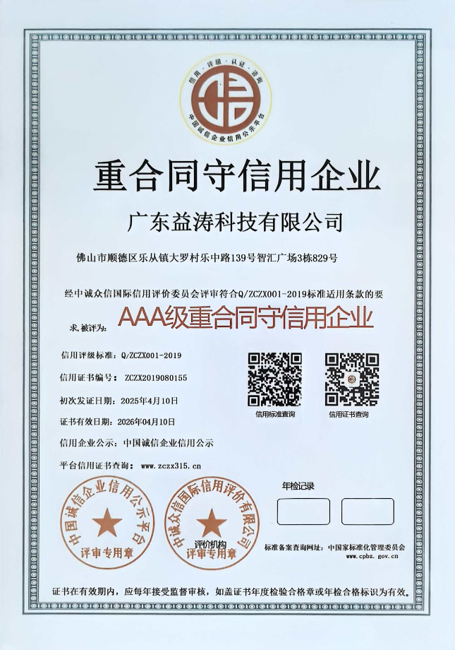 桦甸荣誉证书