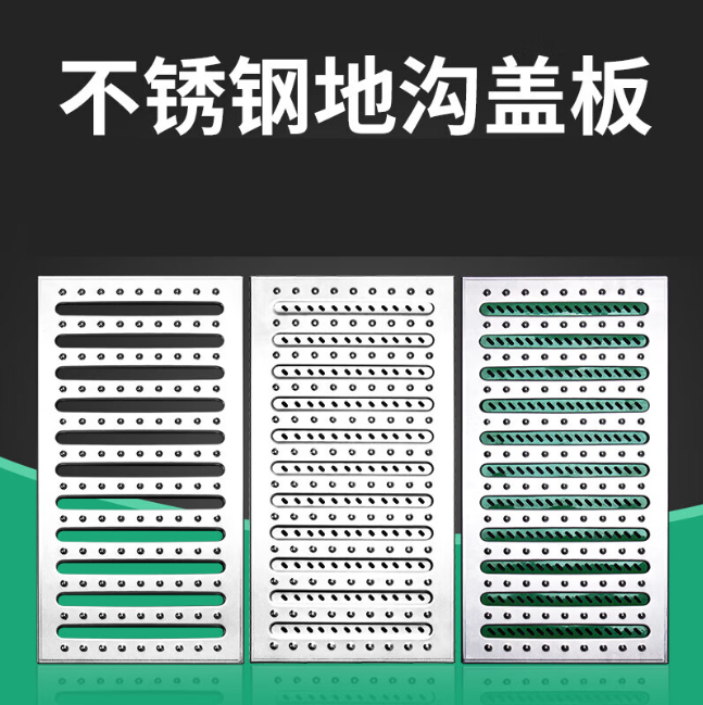 桦甸不锈钢沟盖板展示
