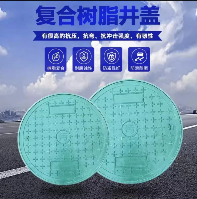 桦甸树脂复合圆井展示